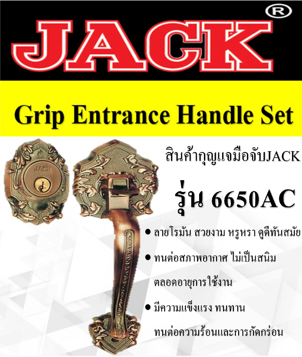 กุญแจมือจับ 6650AC