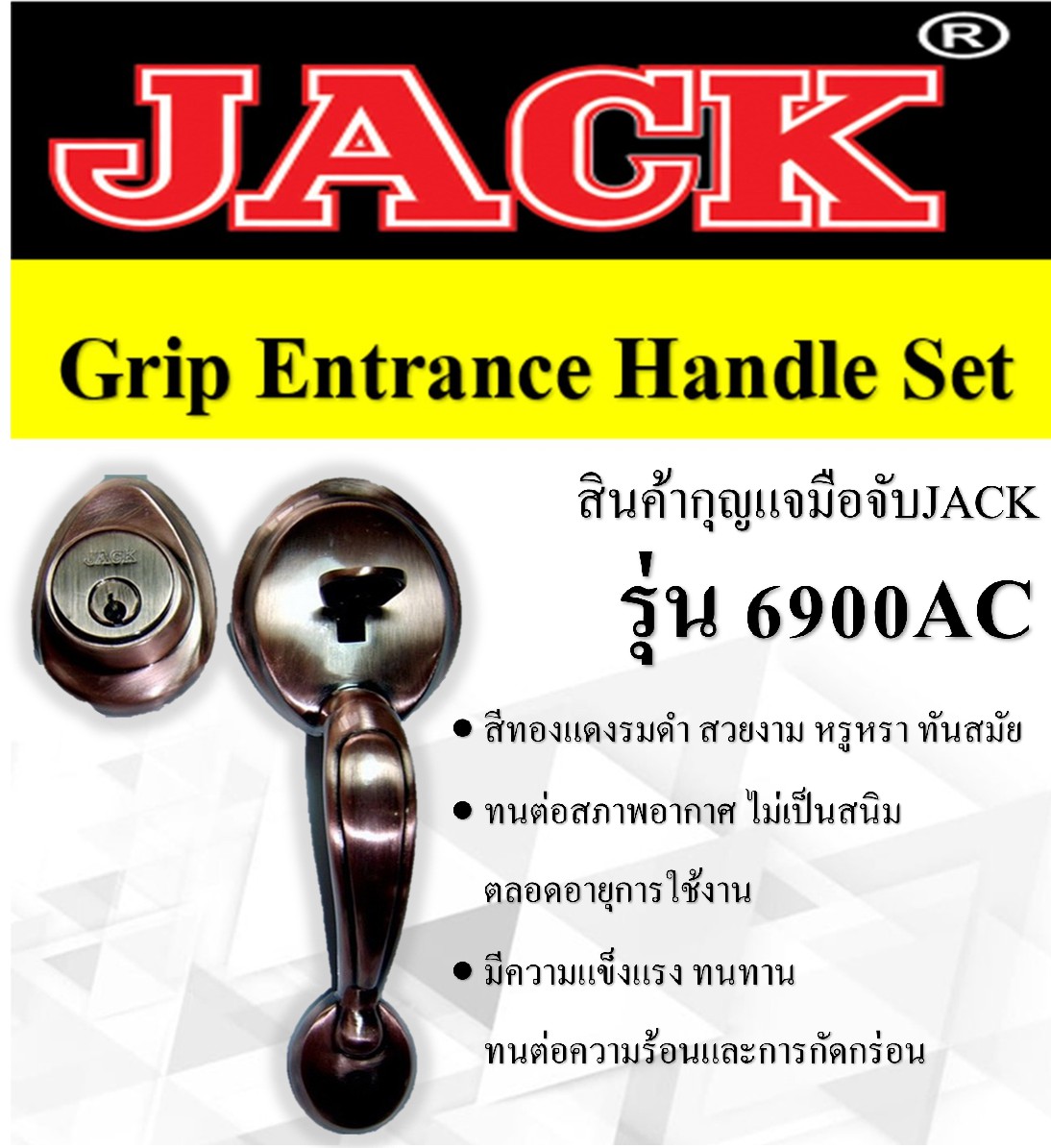 กุญแจมือจับ 6900AC