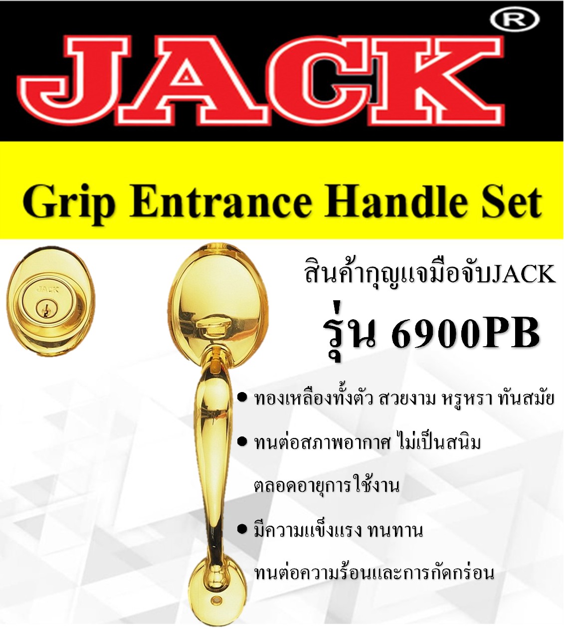 กุญแจมือจับ 6900PB (รุ่นทองเหลือง)