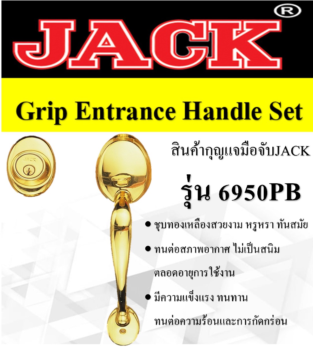 กุญแจมือจับ 6950PB (รุ่นชุบทองเหลือง)