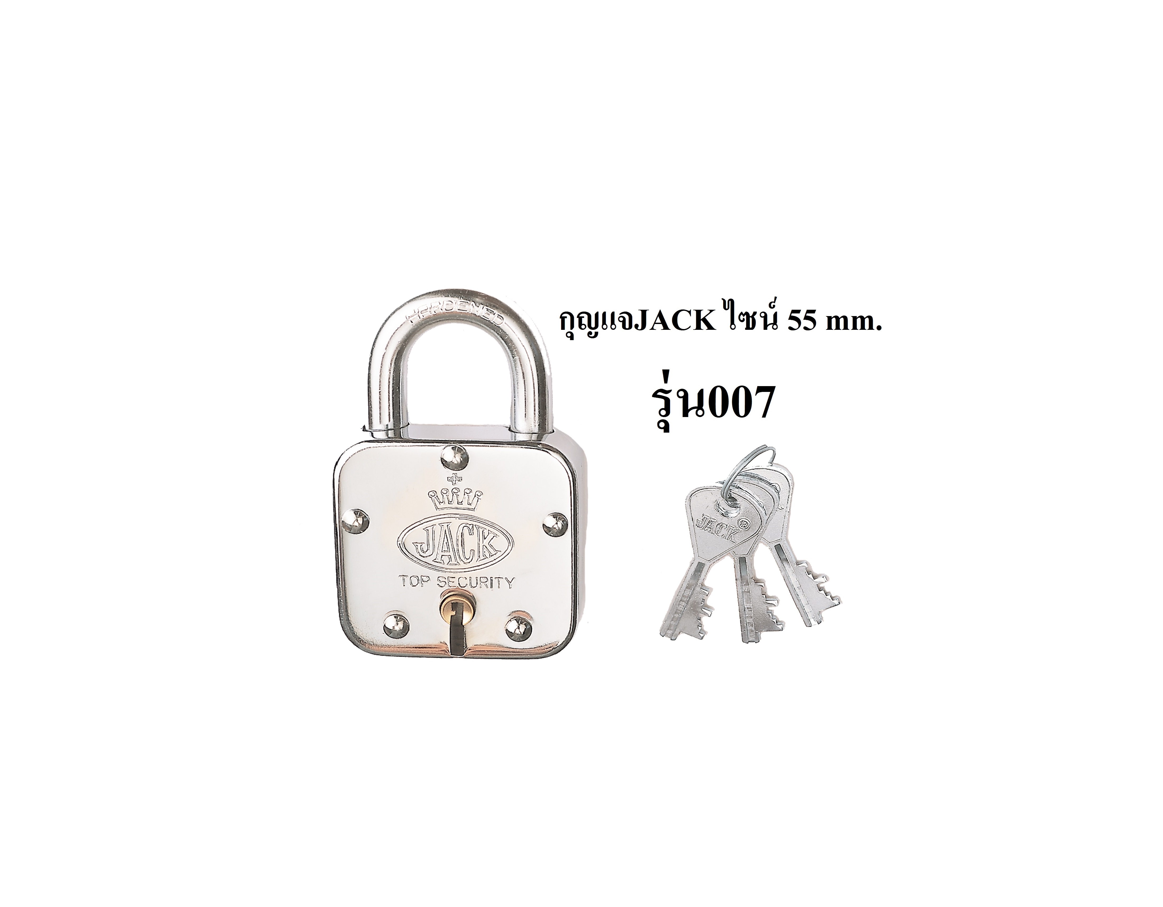 กุญแจ 007S-55 mm. ระบบป้องกันการทำดอกซ้ำ (คอสั้น)