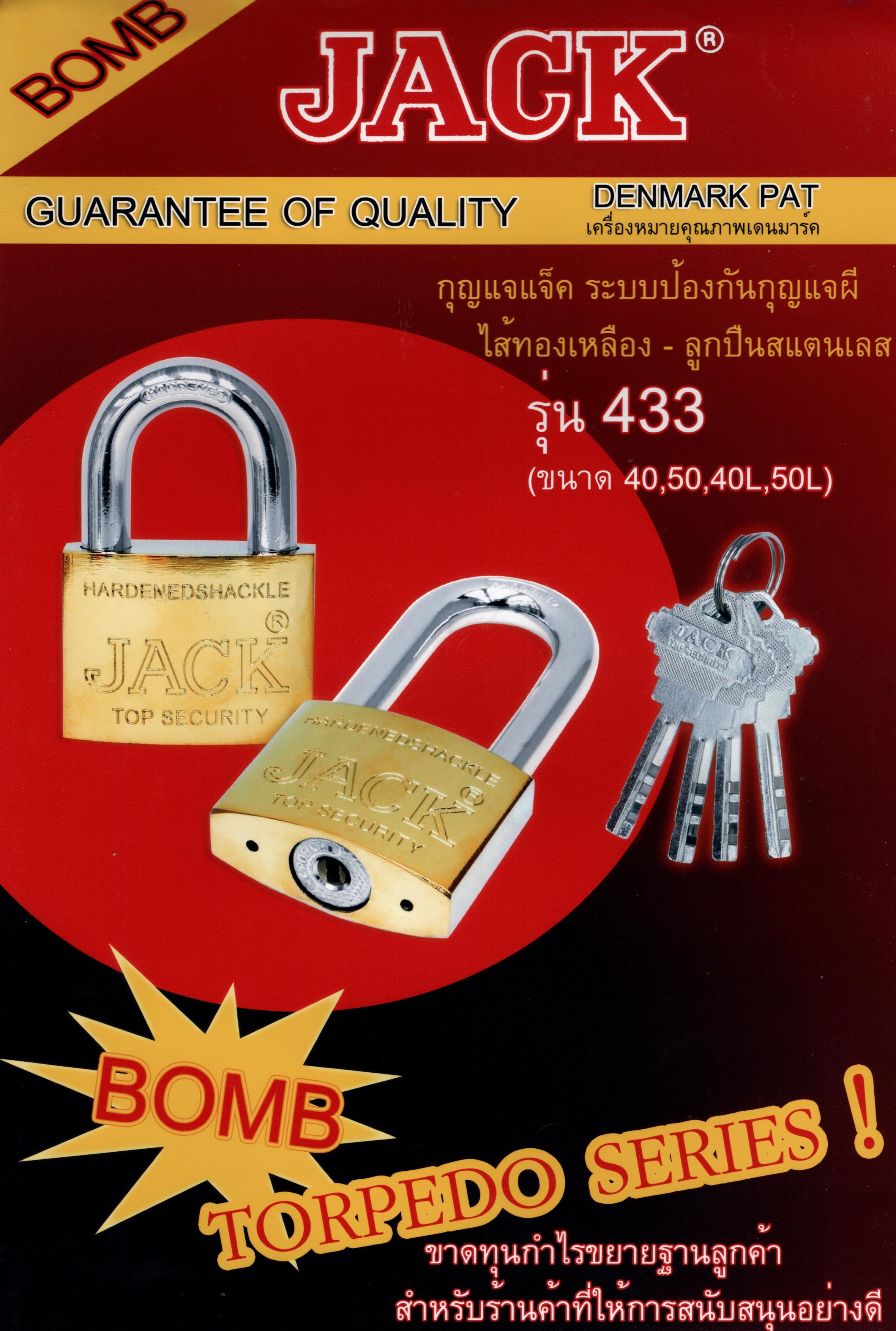 กุญแจสีทองเหลือง 433L-40 mm. (คอยาว)
