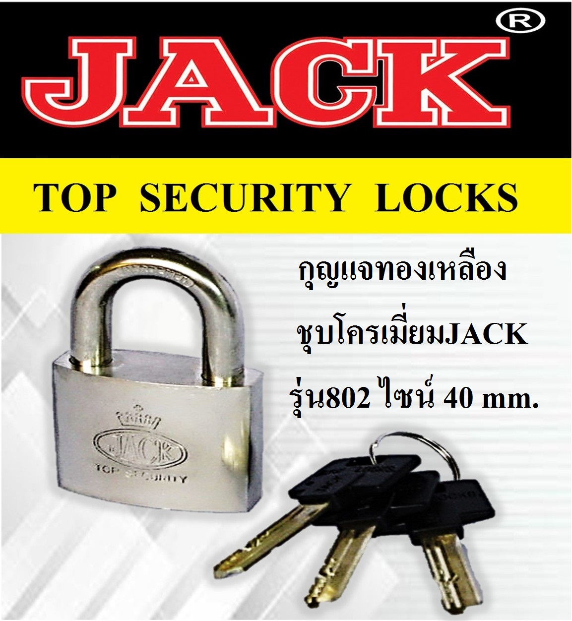 กุญแจทองเหลืองชุบสีซาติน 802-40 mm. (คอสั้น)