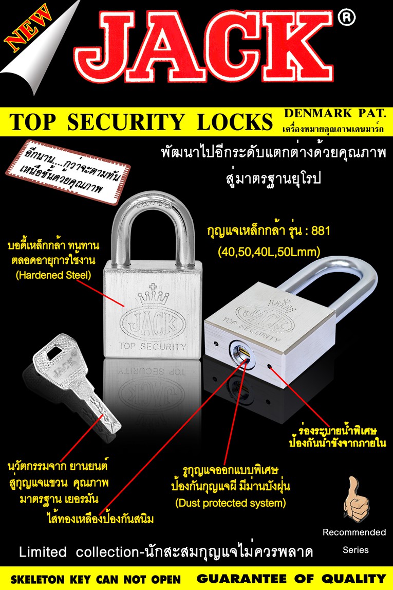 กุญแจชุบขาวดอกทรงเยอรมัน 881L-40 mm. (คอยาว)