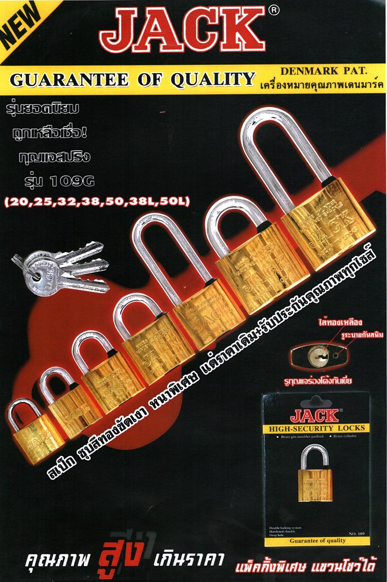 กุญแจสปริง 109GL-38 mm. (คอยาว)
