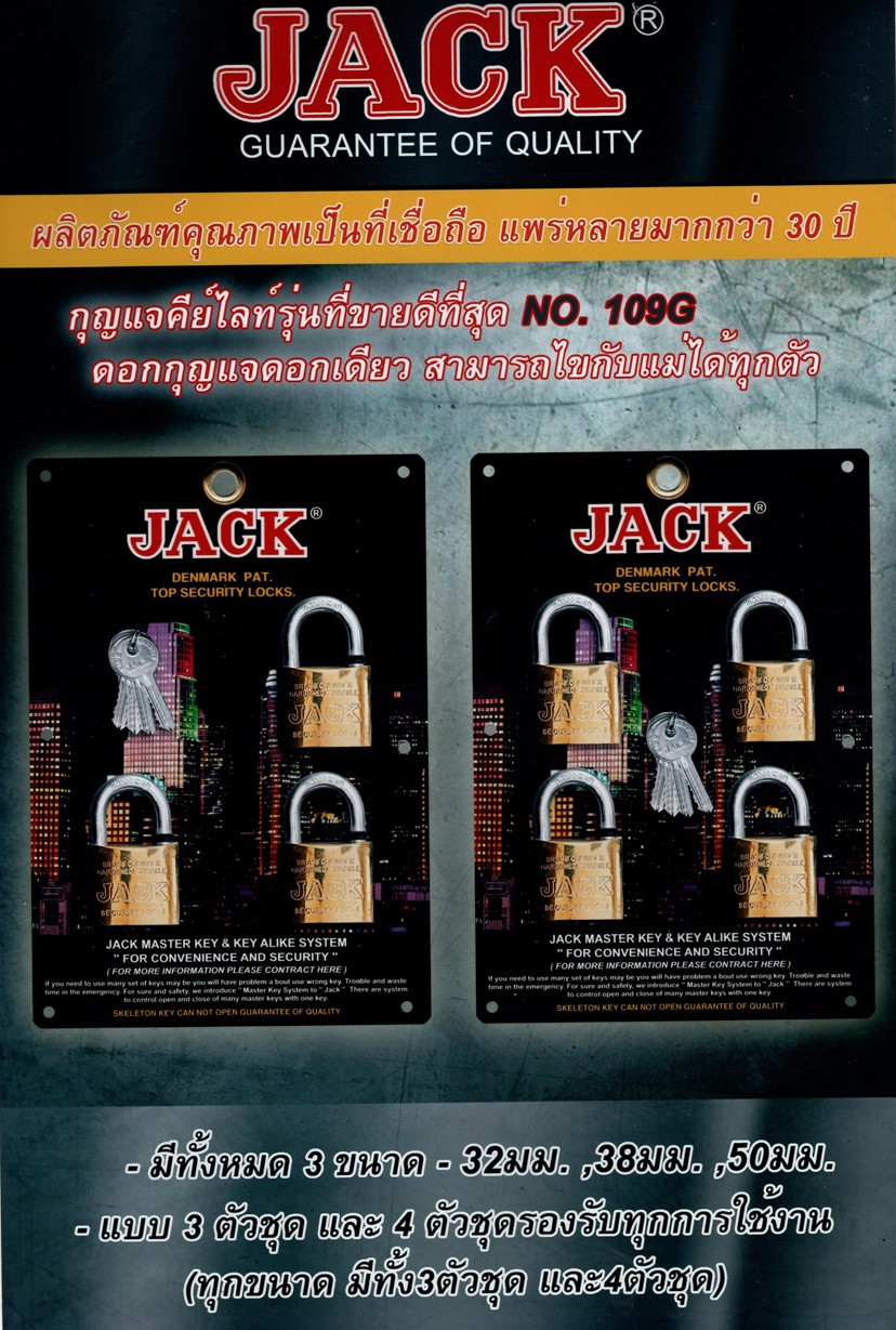 คีย์ไลท์ 109G-38 mm. (แพค 3 ตัวชุด)