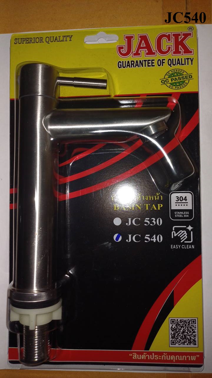 ก๊อกอ่างล้างหน้า JC540