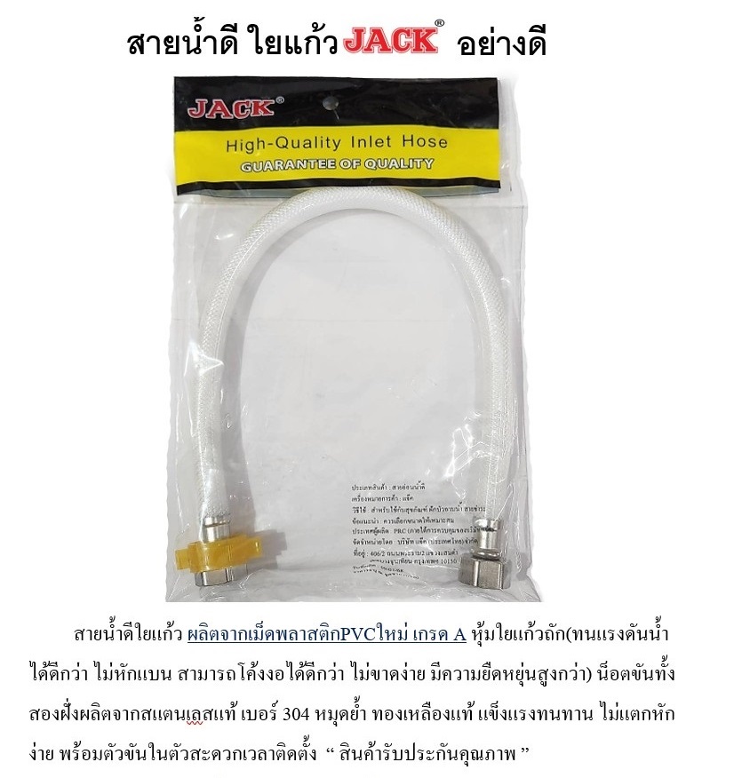 สายน้ำดีPVC ขนาด 22 "