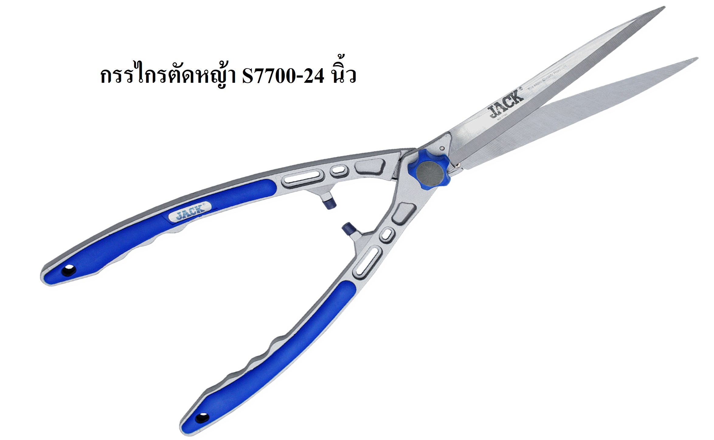 กรรไกรตัดหญ้า S7700 ขนาด 24 นิ้ว