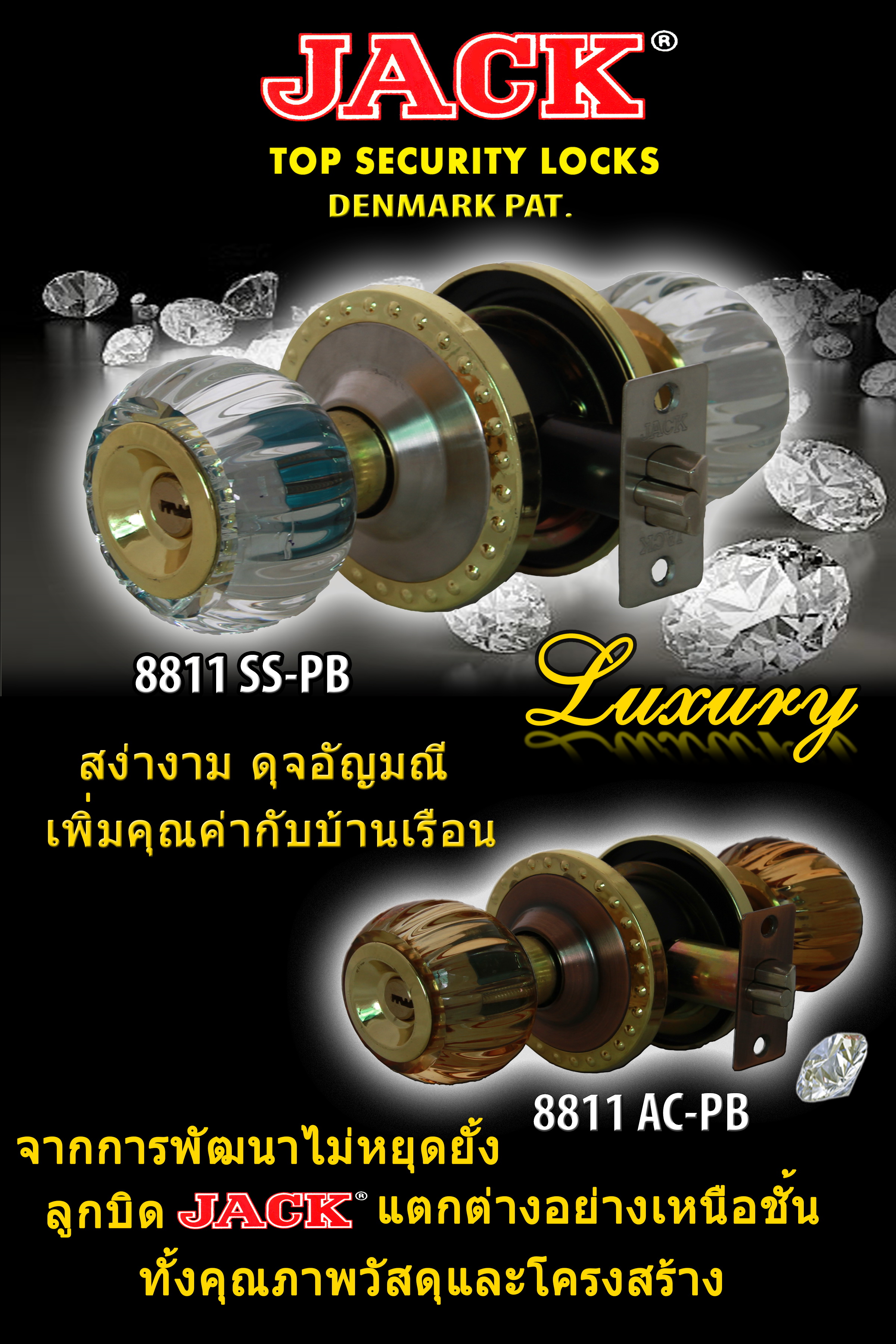 ลูกบิดจานใหญ่ หัวแก้ว ลายสองกษัตริย์ 8811SS-PB  สีสแตนเลส